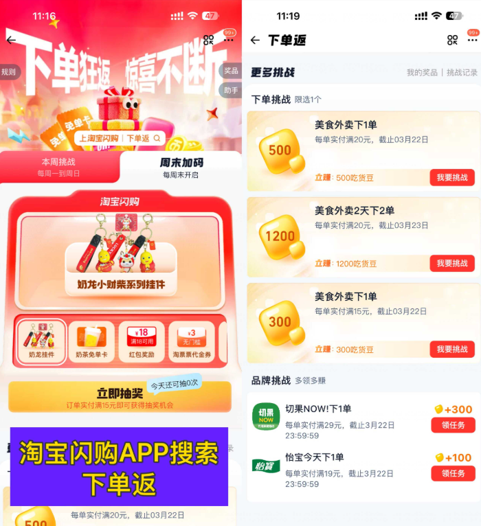 淘宝闪购抽50万份18-18亓券