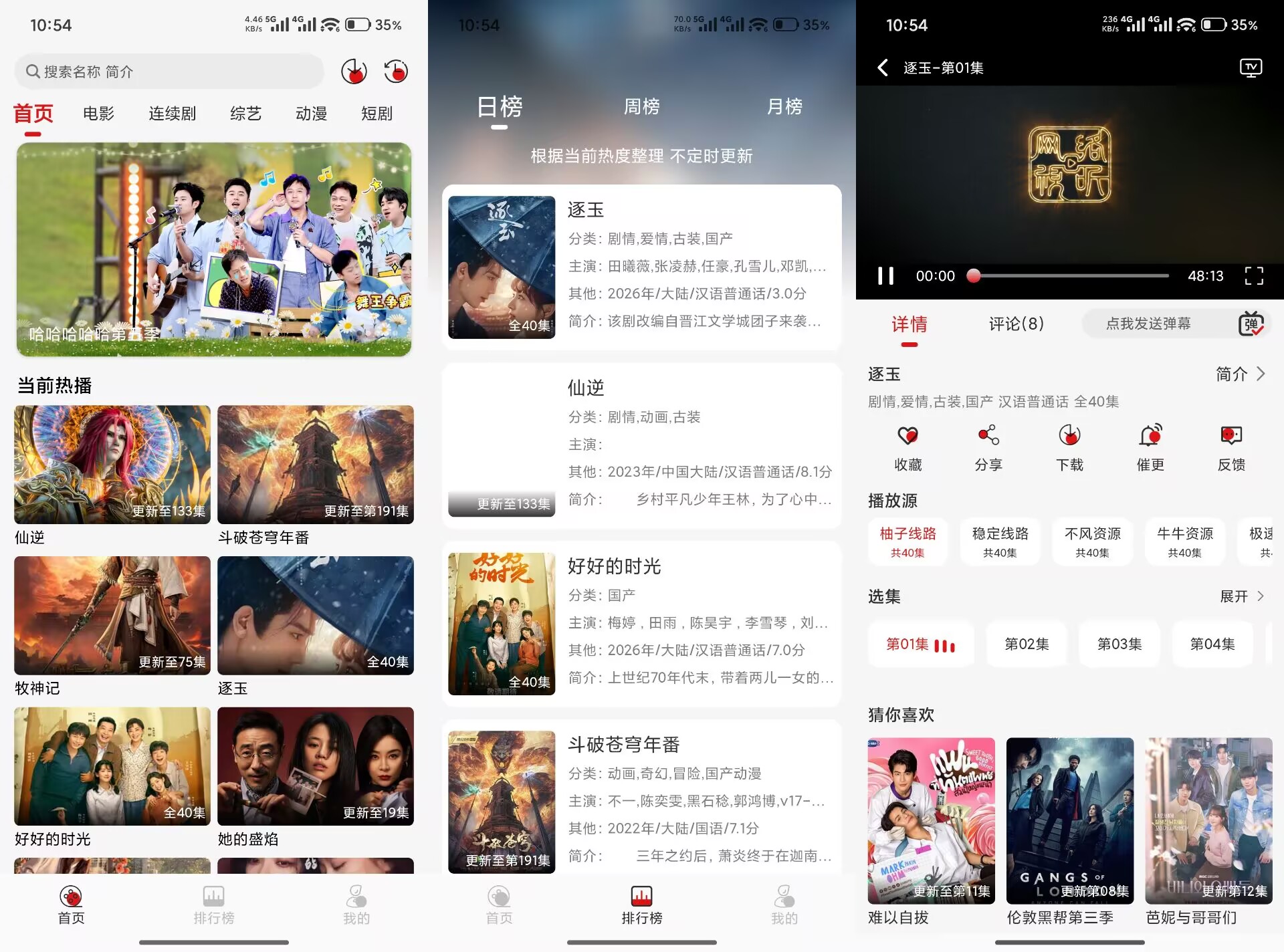 灵虎影视V2.1.0 热门影视资源免费追