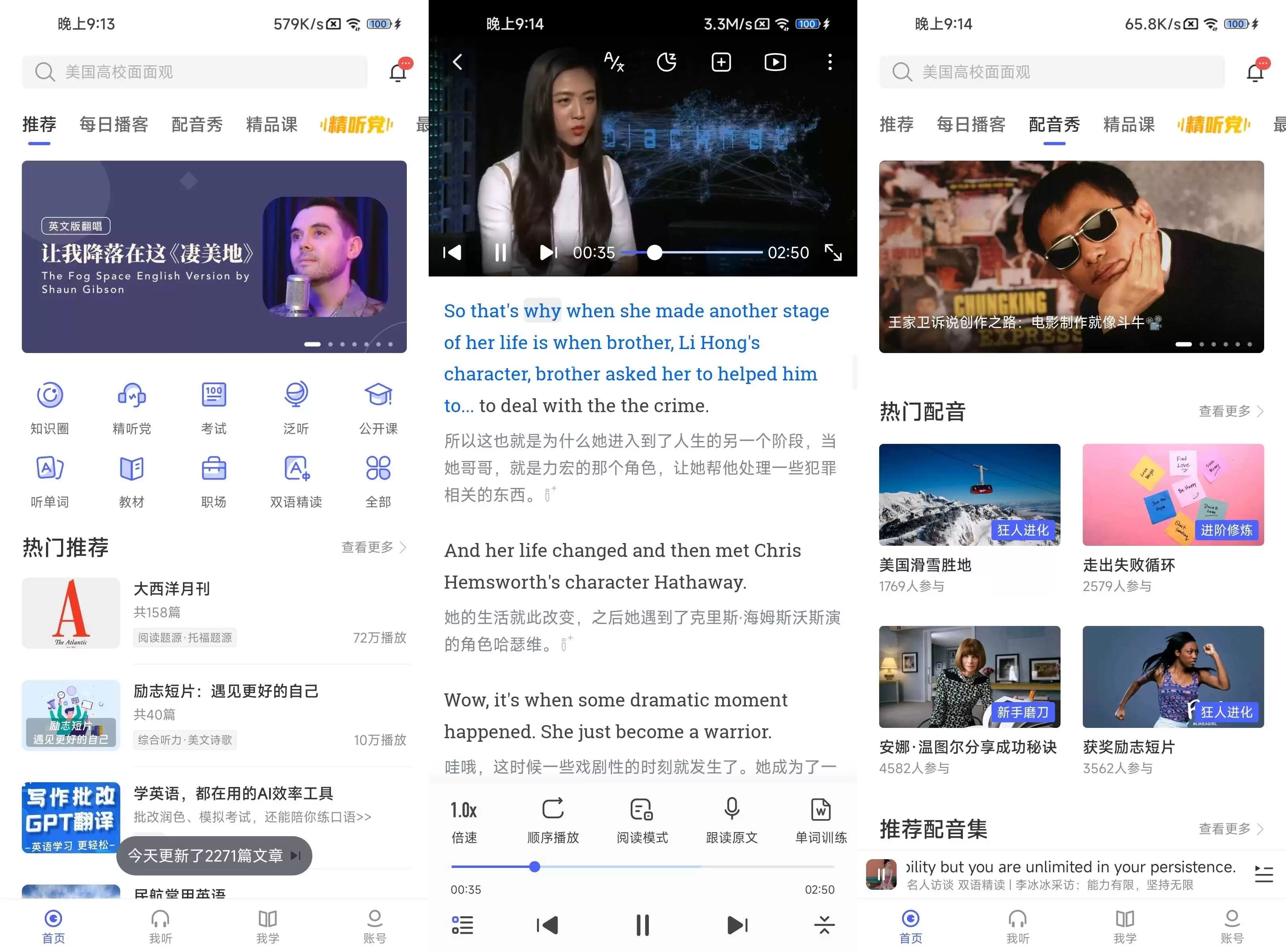 每日英语听力 v26.3.1 破解会员版