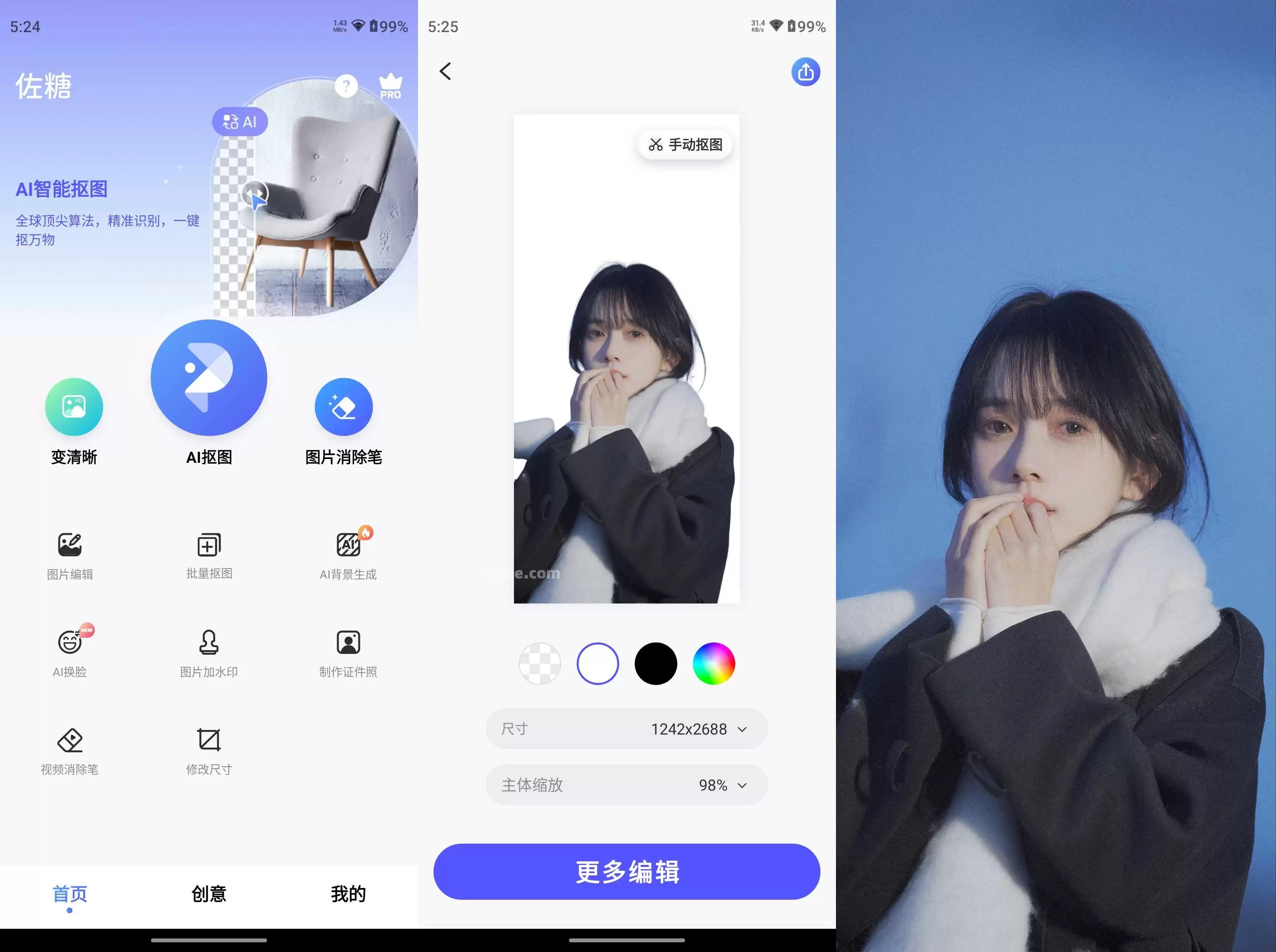 佐糖PicWish v2.2.9 破解VIP高级版