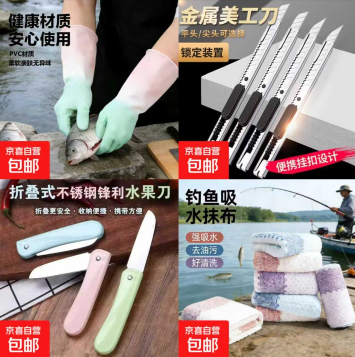 京东1元撸手套/工具刀/毛巾等