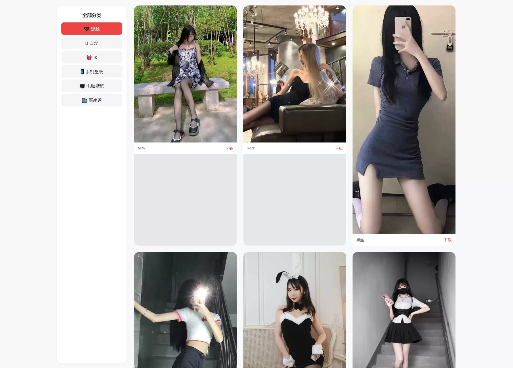 老司机瀑布流壁纸源码