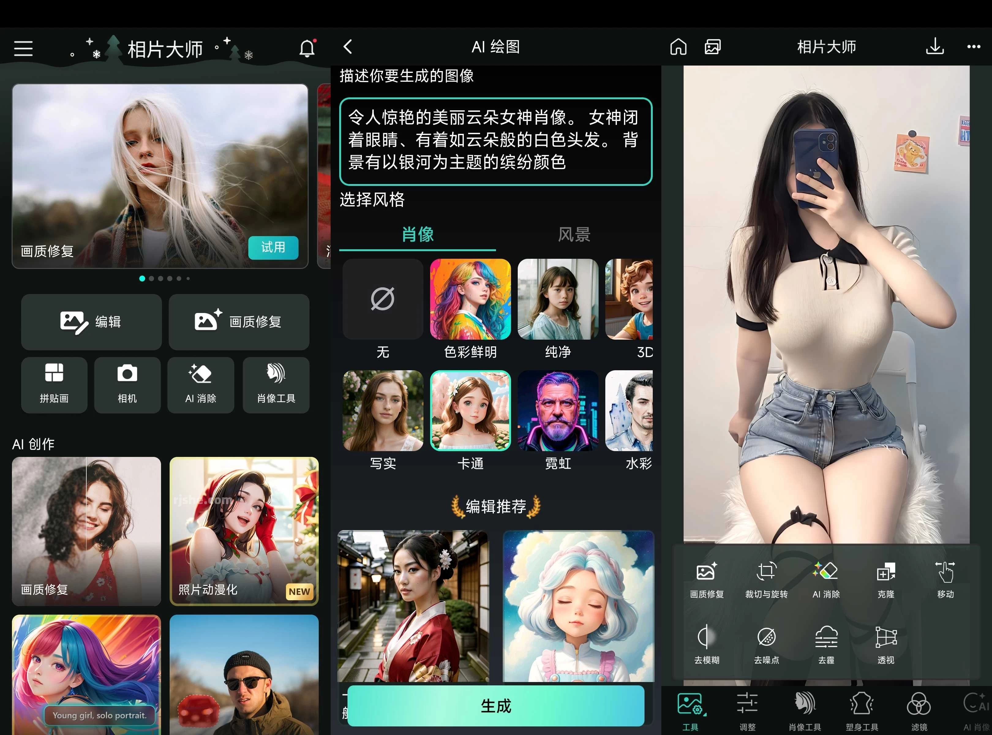 PhotoDirector相片大师 v20.12.1 高级功能解锁 第1张