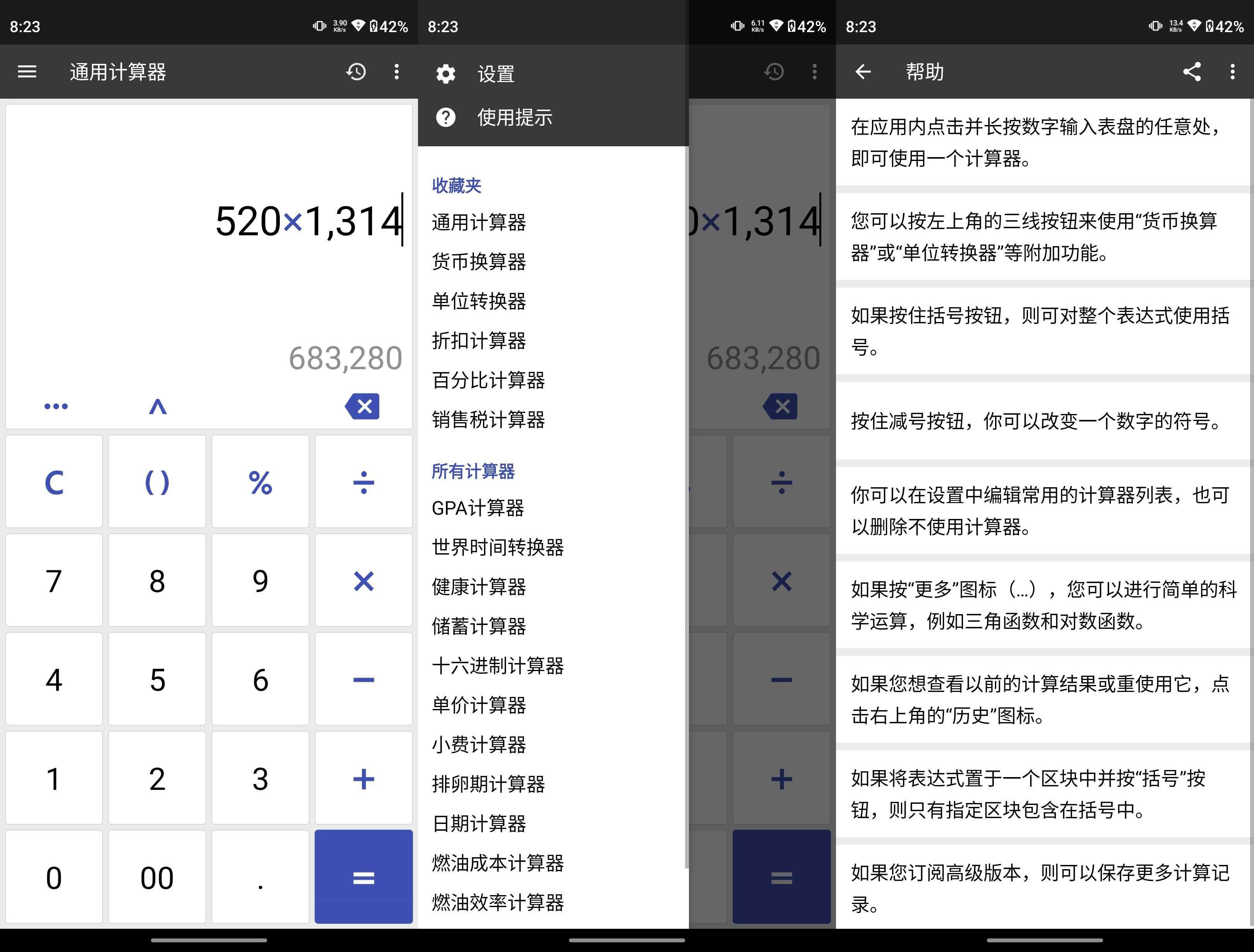 ClevCalc万能计算器app v2.24.12 破解版