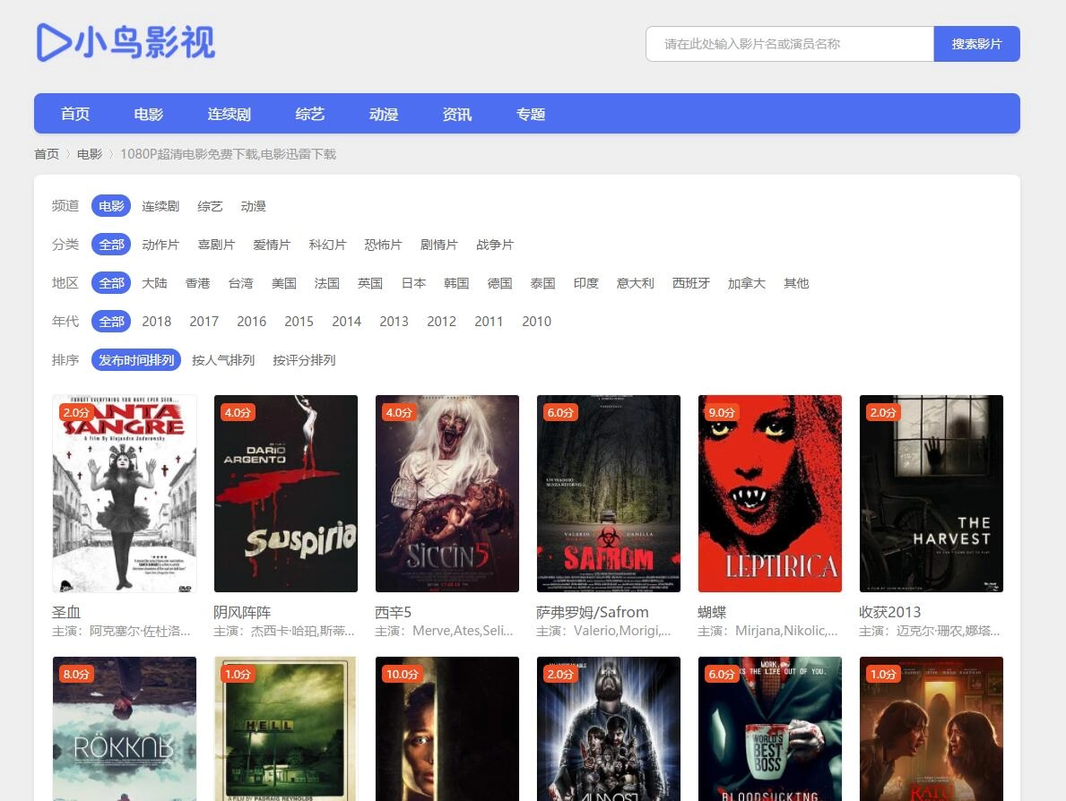 苹果cms蓝色小鸟主题，简约响应式 第2张
