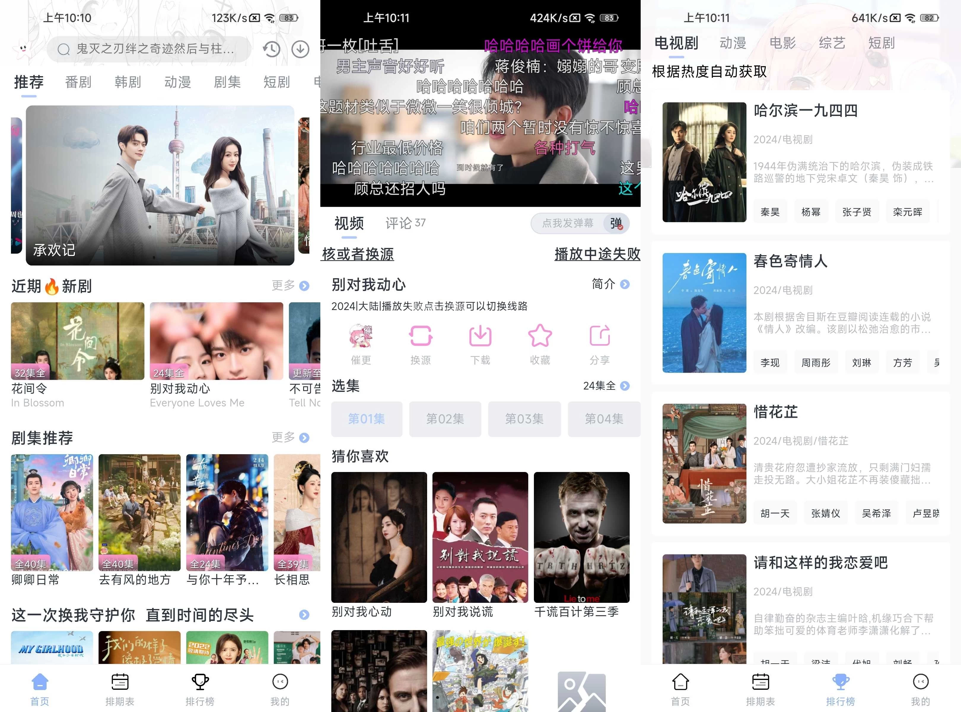 星影视频-免费追剧 v1.4.7 去广告纯净版 第1张