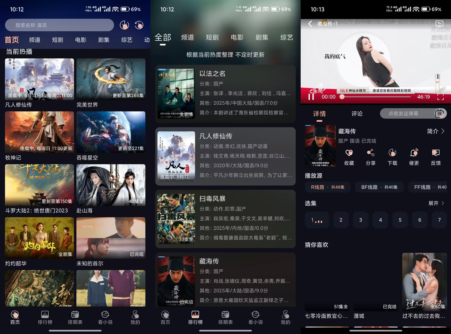 【阳光彼岸】3.0.6 影视音综全覆盖 免费无广告