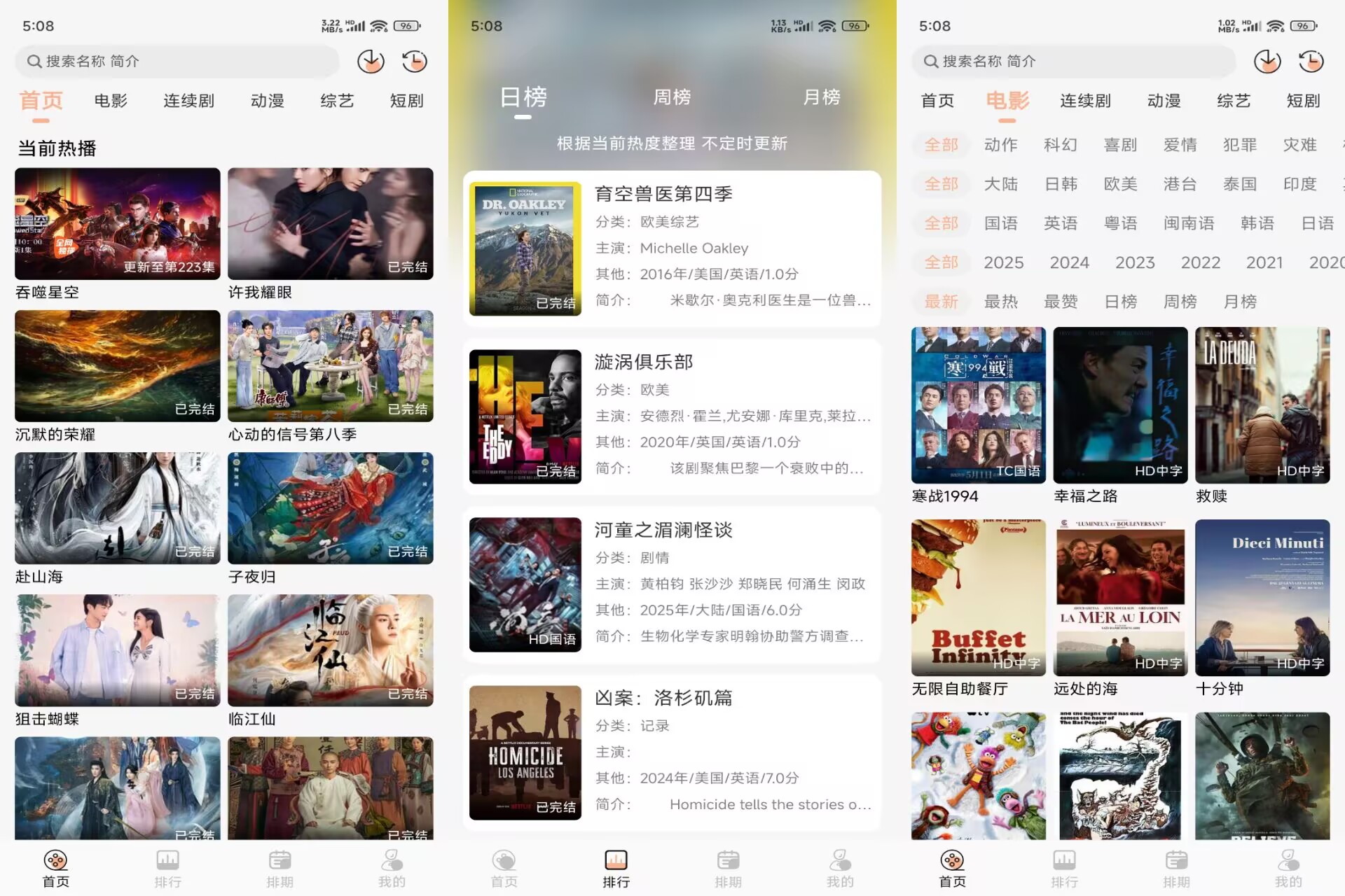 【猫放时光】5.2.5 影视音综全覆盖 解锁VIP北海云社区-安卓-APP-破解-源码-网站源码-模板北海云社区