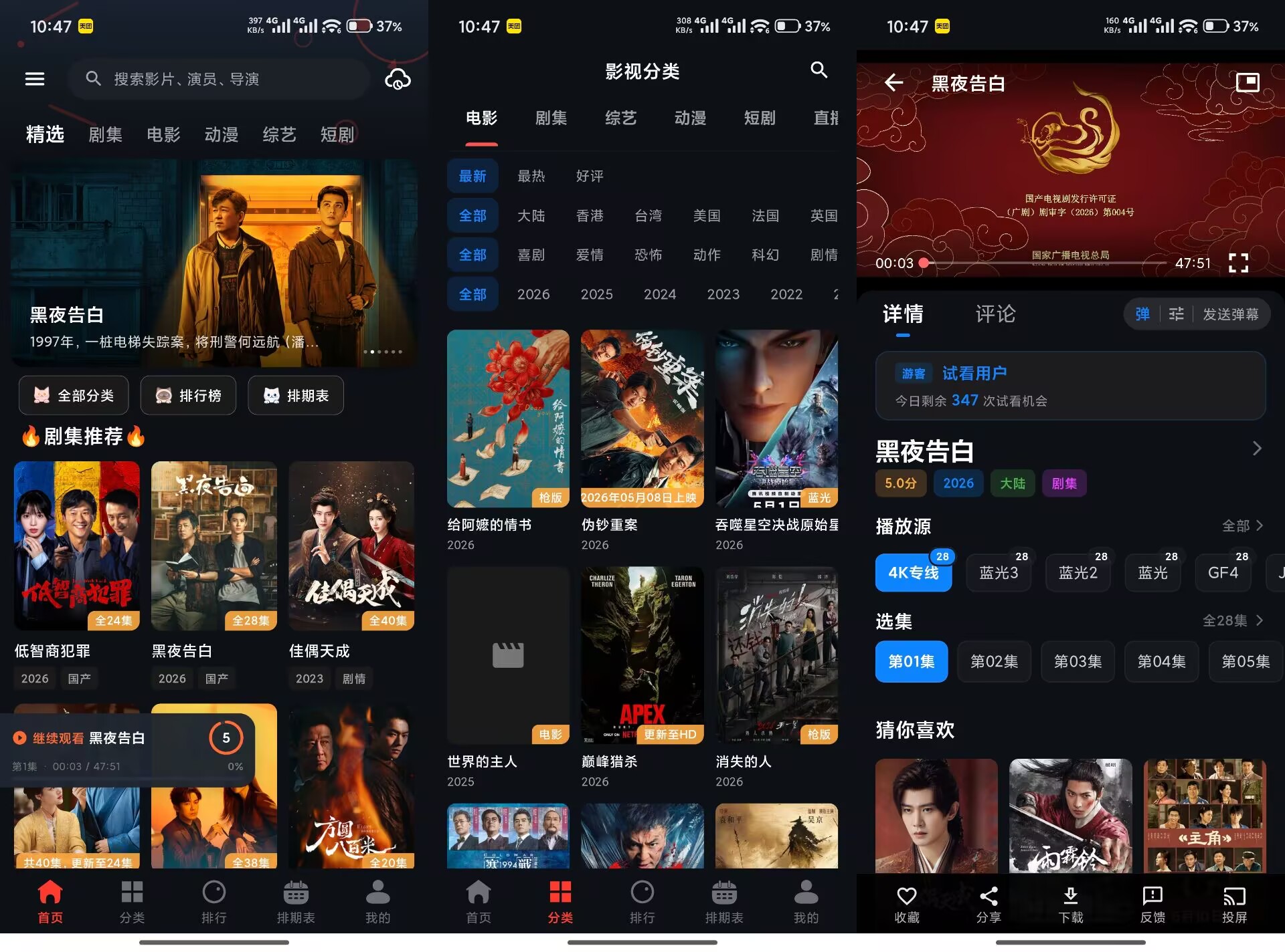 【豆丁视频】3.1.8 影视音综资源免费无广告北海云社区-安卓-APP-破解-源码-网站源码-模板北海云社区