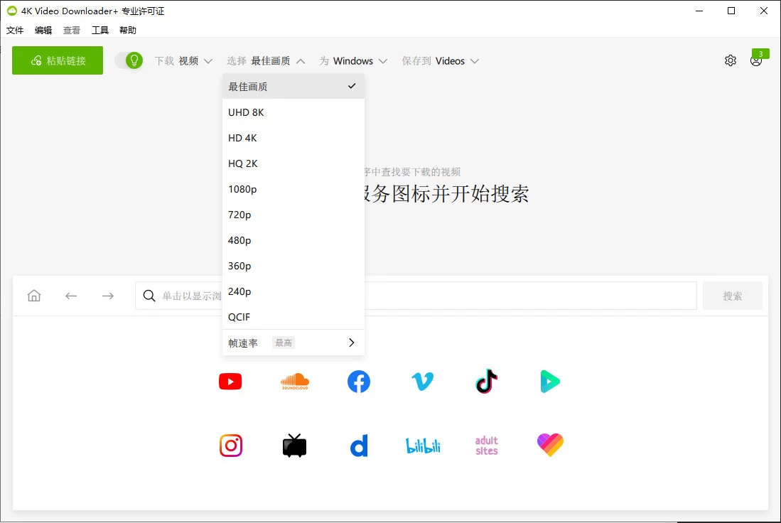 4K Video Downloader Plus 4K视频下载器 v26.1.3.9999 便携已激活 第2张 4K Video Downloader Plus 4K视频下载器 v26.1.3.9999 便携已激活 第2张