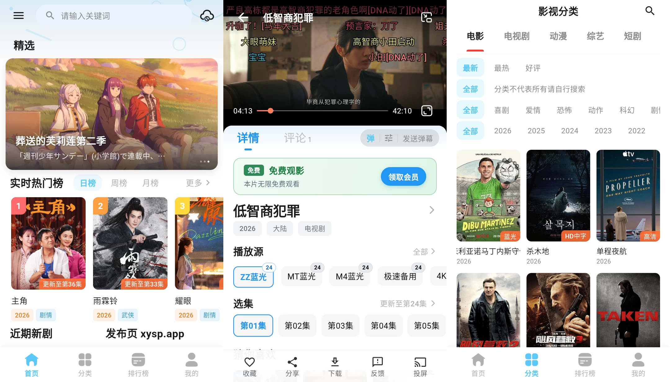 星影视频 v1.4.8 去广告纯净版 第1张 星影视频 v1.4.8 去广告纯净版 第1张
