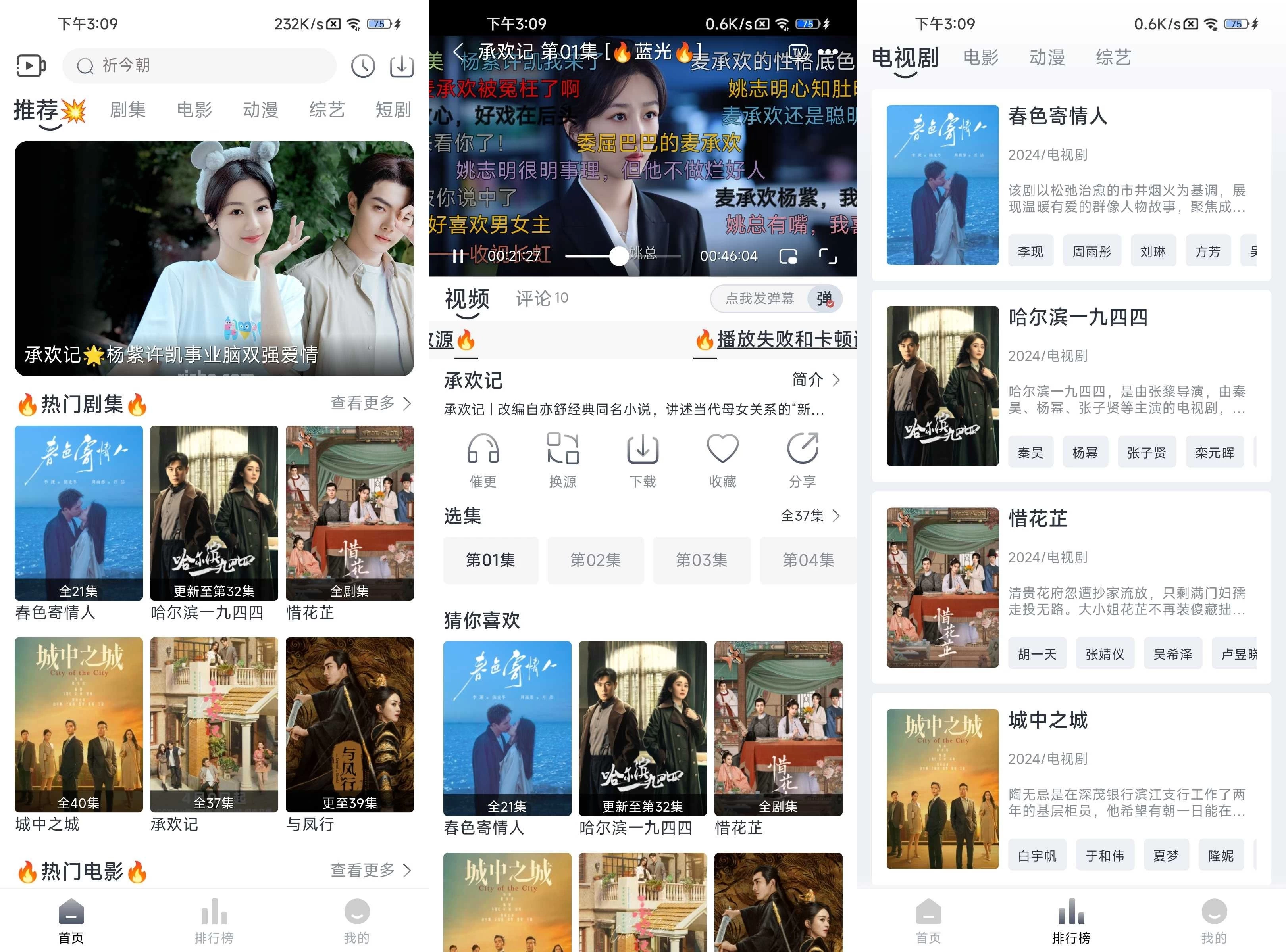 追忆影视 v5.0.0 去广告纯净版 第1张 追忆影视 v5.0.0 去广告纯净版 第1张