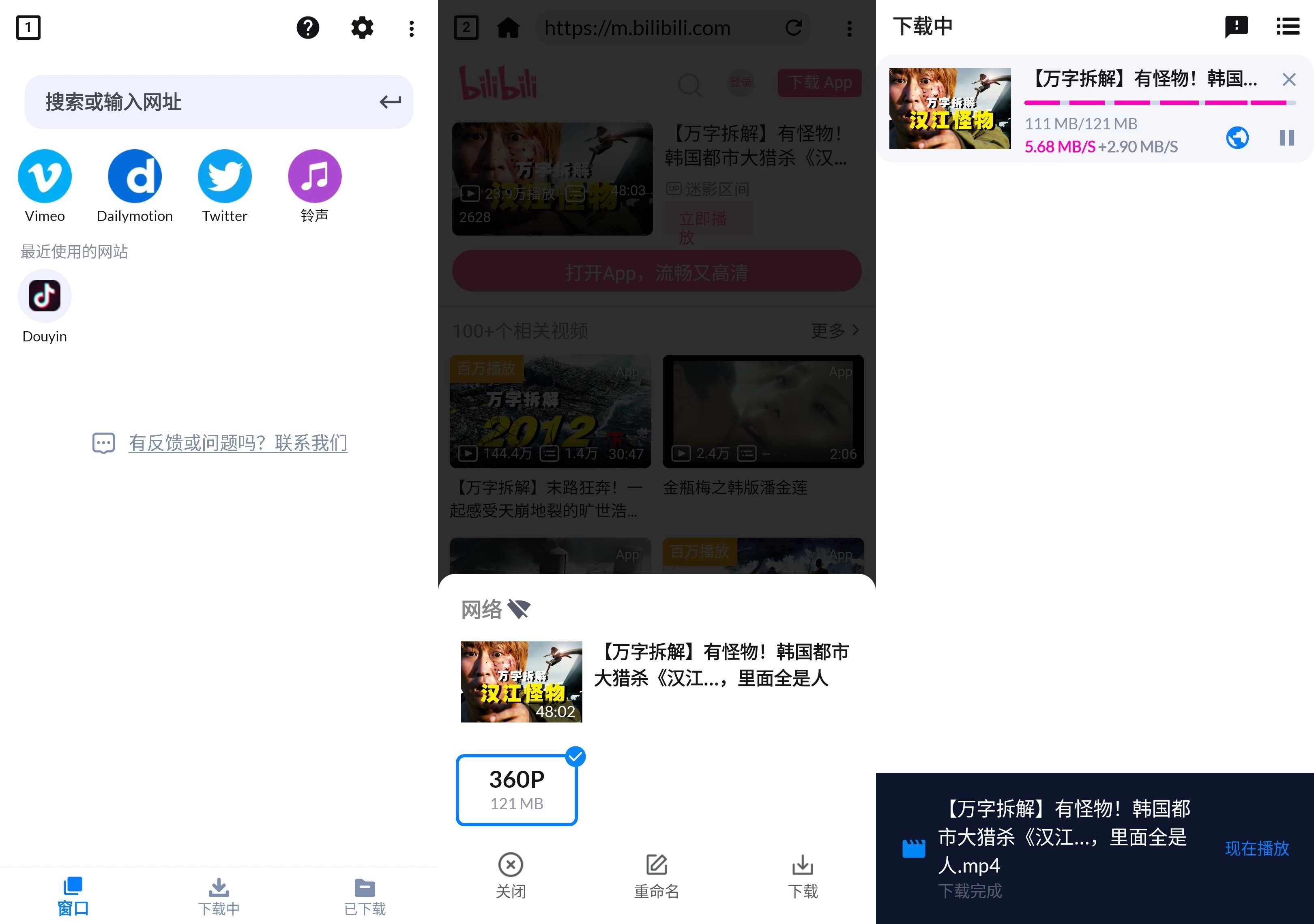Video Downloader 视频下载器 v2.6.5 解锁专业版 第1张