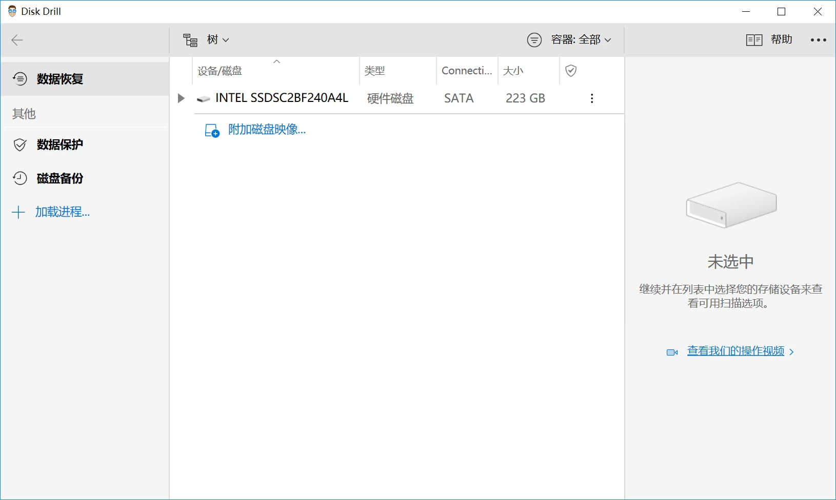 Disk Drill Enterprise 文件数据恢复工具 v6.3.1397.0 中文破解版 第1张
