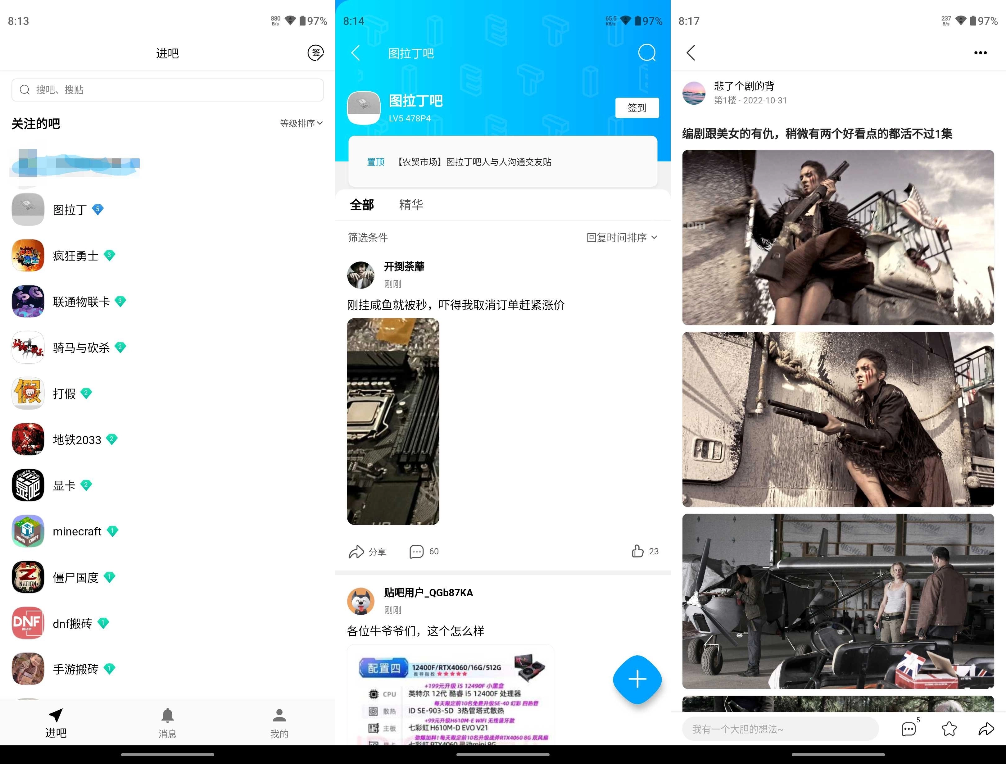 百度贴吧 v22.7.3.0 去广告去首页视频推荐