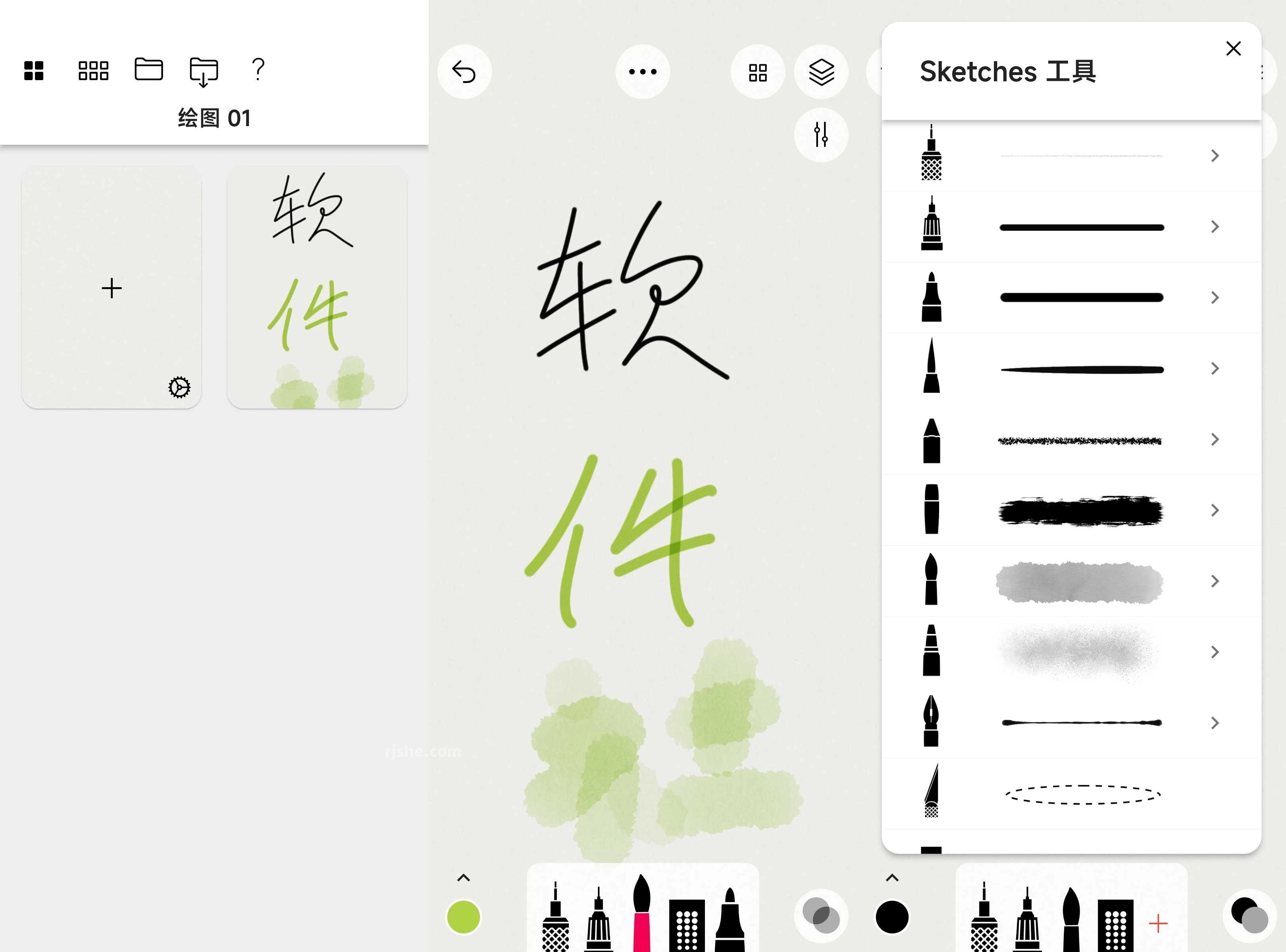 概念画板app v2026.06.2 破解会员高级版