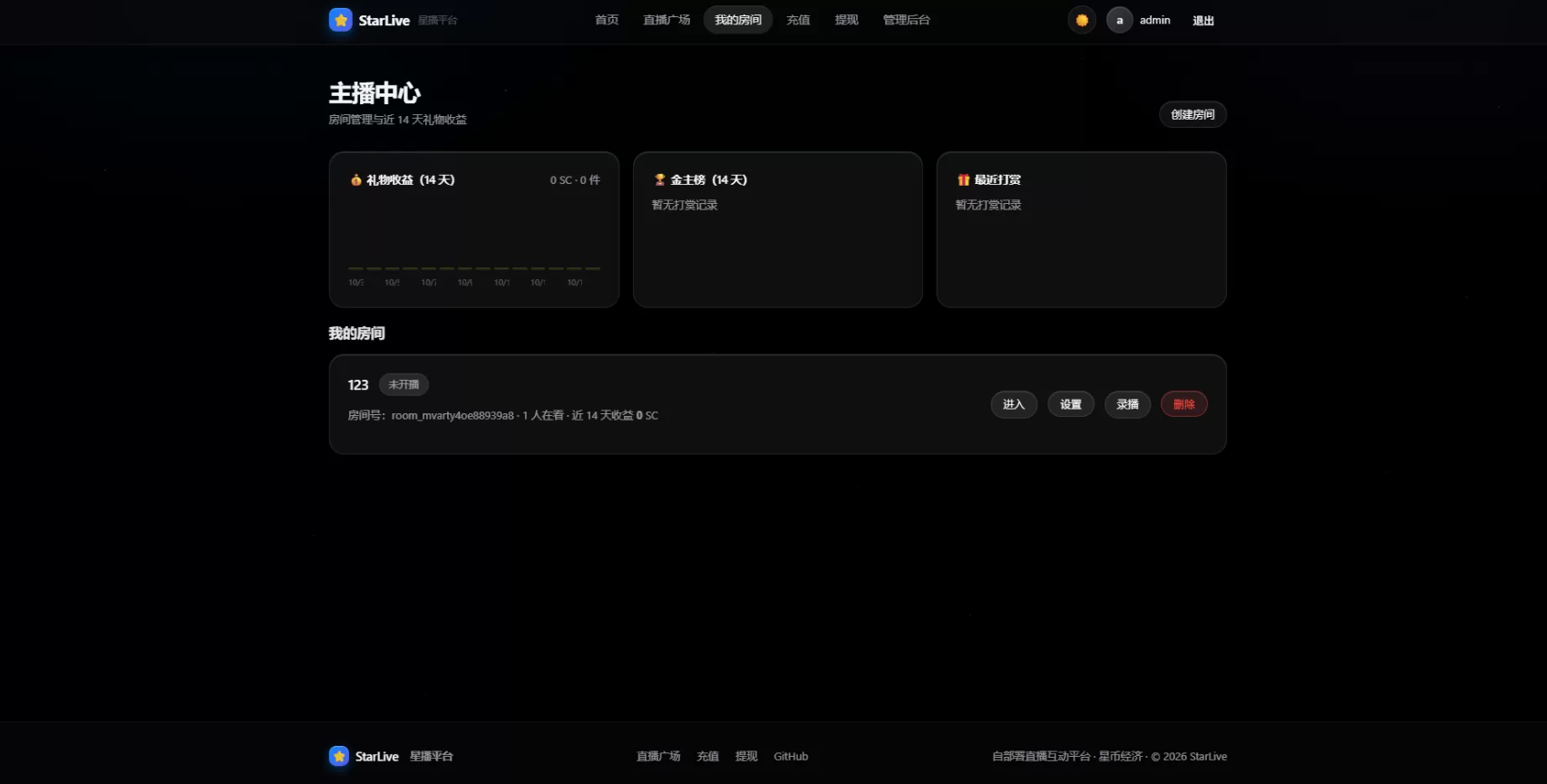 一键部署星播直播系统源码